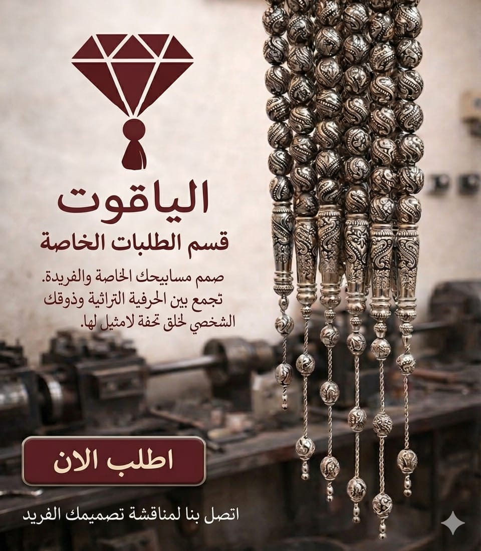طلبات خاصة
